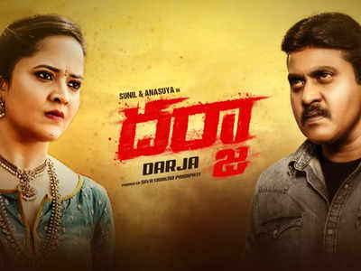 'Darja' review: Anasuya Bhardwaj packs a punch with her fearless performance