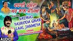 Janmashtami Special: Popular Punjabi Devotional Song 'Vadhai Yashoda Ghar Laal Janmeya' Sung By Jyoti Prakash Sharma