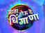 Special show 'Aata Houde Dhingana' to air soon