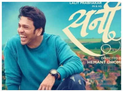 Lalit Prabhakar starrer 'Sunny' to hit screens on November 18, 2022