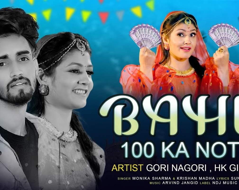 
Haryanvi Gana 2022: Latest Haryanvi Song 'Bahu 100 Ka Note' Sung By Monika Sharma And Krishan Madha
