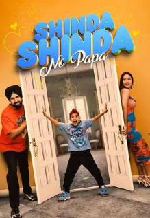 Shinda Shinda No Papa