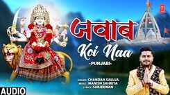 Bhakti Gana: Latest Punjabi Devi Geet 'Jawab Koi Naa' Sung By Chandan Saluja
