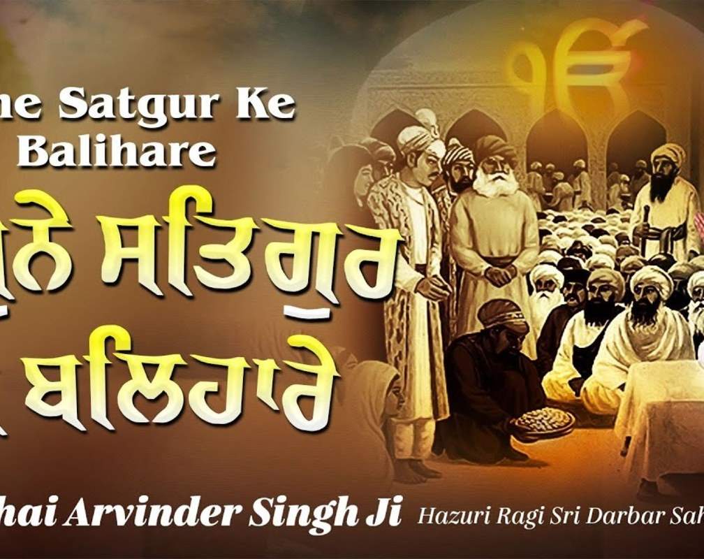
Watch Latest Punjabi Shabad Kirtan Gurbani 'Apne Satgur Ke Balihare' Sung By Bhai Arvinder Singh Ji
