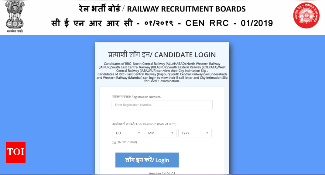RRB Group D Phase 2 Admit Card 2022 likely to be released today, check updates here – Times of India
