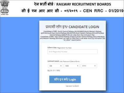 RRB Group D Admit Card released for Phase 2 exam 2022, download here