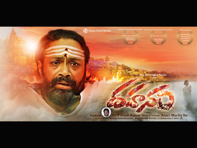 The poster of the award-winning Telugu feature film 'Dahnam' has been unleashed