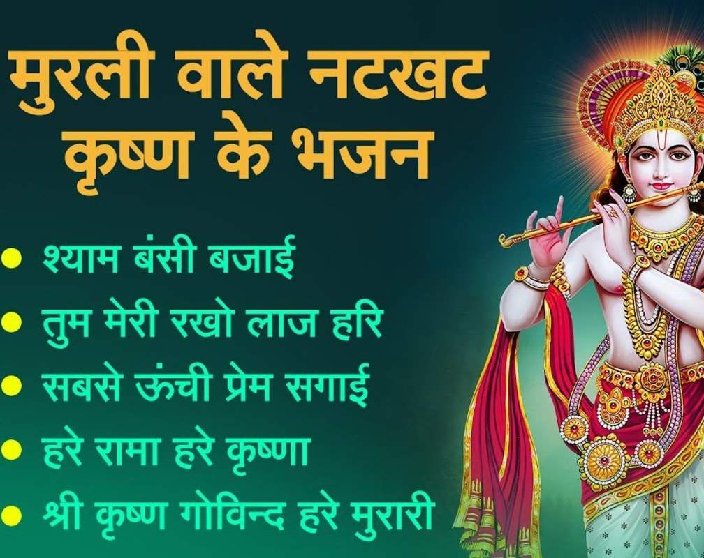 
Check Out The Popular Hindi Devotional Non Stop Shree Krishna Bhajan
