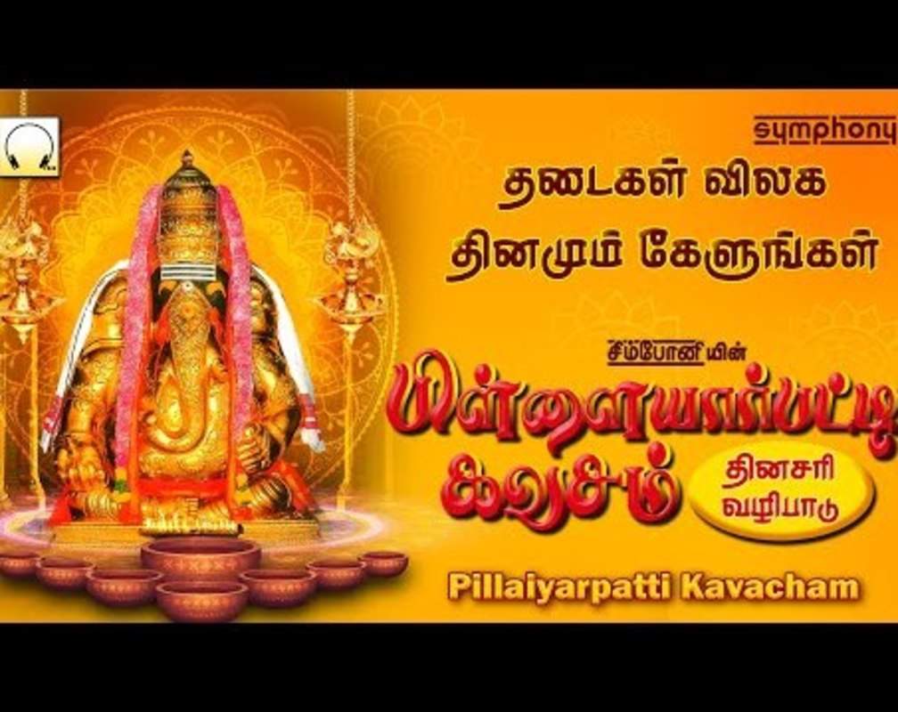 
Check Out Latest Devotional Tamil Audio Song Jukebox 'Avani Vinayagar' Sung By Unnikrishnan, Devi Sakthidasan T.L.Maharajan, Kovai Kamala, V.Kasi Vishwanath Sharma
