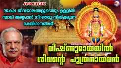 Check Out Popular Malayalam Devotional Songs 'Vishnumayayil Piranna Viswarakshaka' Jukebox Sung By P Jayachandran