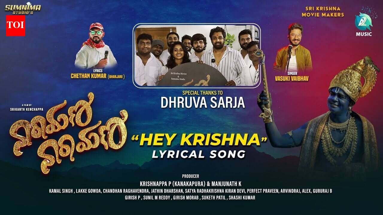 Narayana Narayana | Song - Hey Krishna