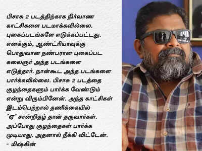 Mysskin over Andrea Jeremiah's deleted scene from 'Pisaasu 2' Tamil