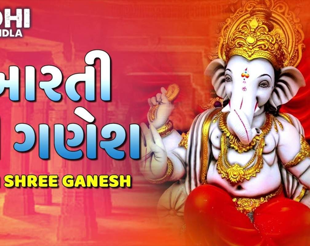 
Shree Ganesh Aarti: Watch Popular Gujarati Devotional Video Song 'Jay Ganpati Deva' Sung By Rajshree Bhargav And Shrijudan Gadvi
