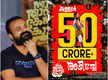 
Kunchacko Boban’s ‘Nna Thaan Case Kodu’ crosses Rs 50 crores
