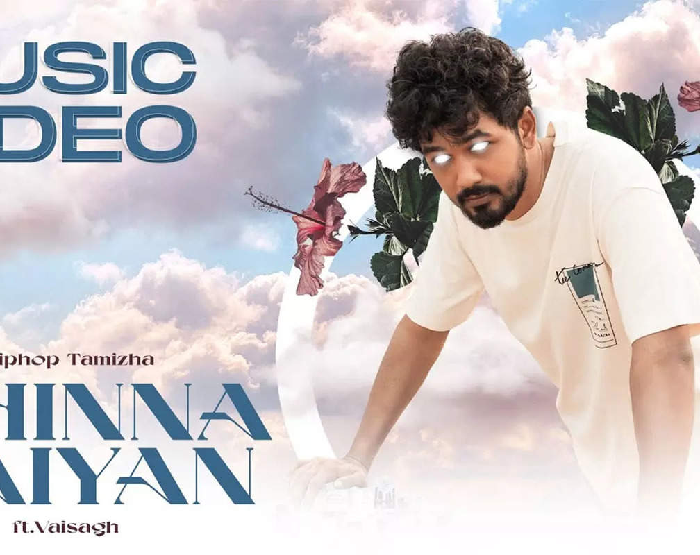 
Watch Latest Tamil Official Music Video Song 'Chinna Paiyan' Sung by Hiphop Tamizha
