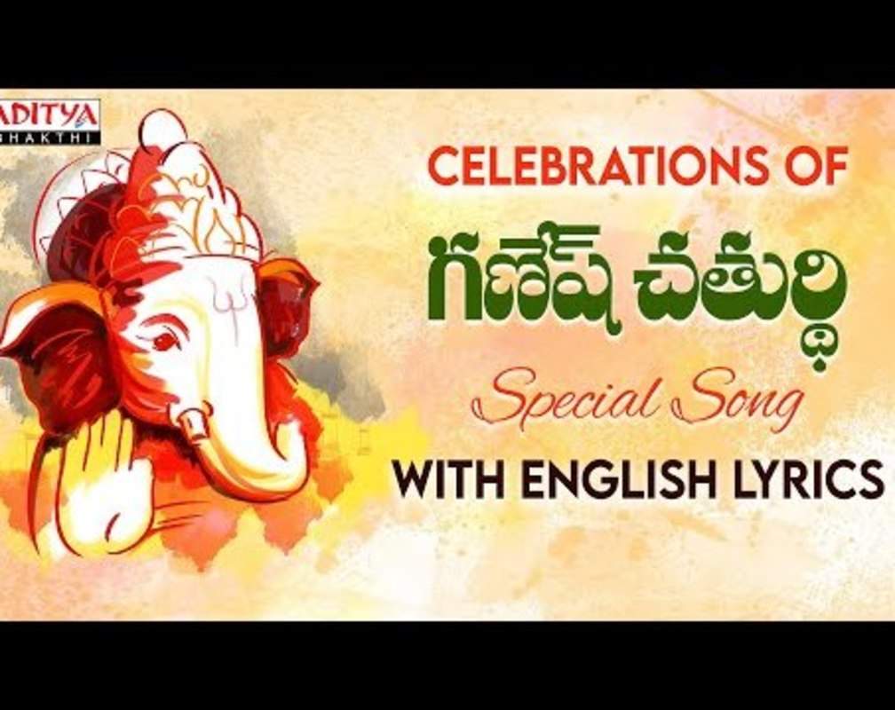 
Watch Latest Devotional Telugu Audio Song 'Laka Laka Lakumikara' Sung By Anurag Kulkarni And Sri Krishna
