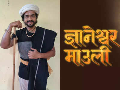 Bigg Boss Marathi 3 fame Utkarsh Shinde is all set to play Saint 'Chokhamela' in Dnyaneshwar Mauli