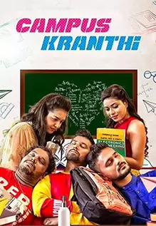 Campus Kranthi