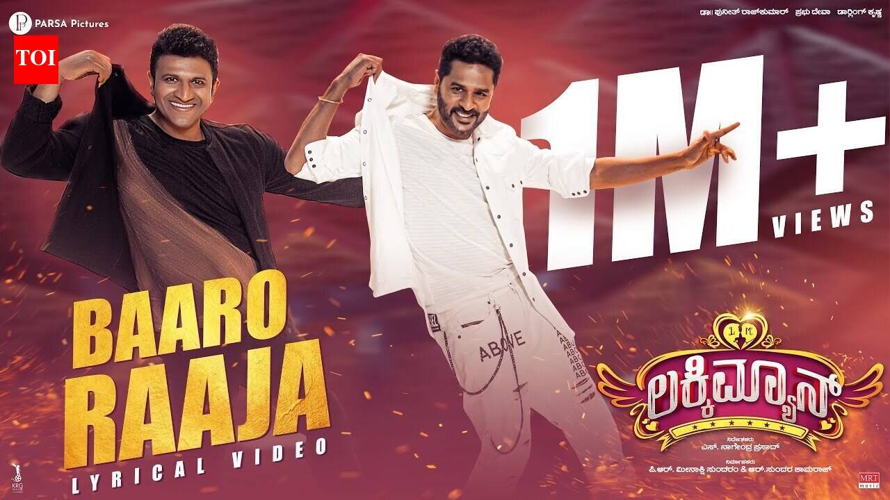 Lucky Man | Song - Baaro Raja (Lyrical)