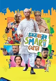 Bhuban Babur Smartphone