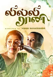 Lilly Rani