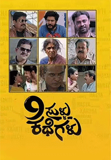 9 Sullu Kathegalu