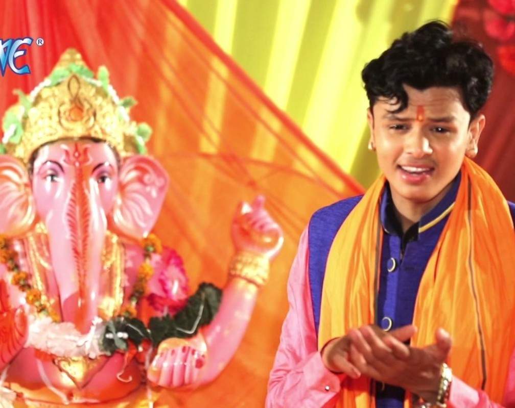 
Ganesh Chaturthi Special: Watch Popular Bhojpuri Bhakti Song 'Mata Gauri Ke Lalanwa' Sung By Shiv Kumar Bikku
