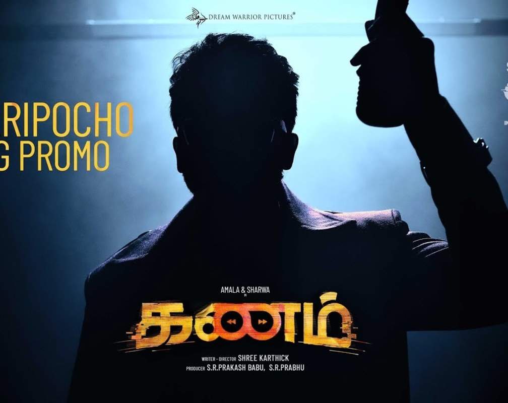 
Kanam | Tamil Song Promo - Maaripocho
