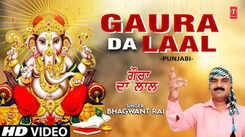 Ganesh Chaturthi Special: Latest Punjabi Devotional Song 'Gaura Da Laal' Sung By Bhagwant Rai