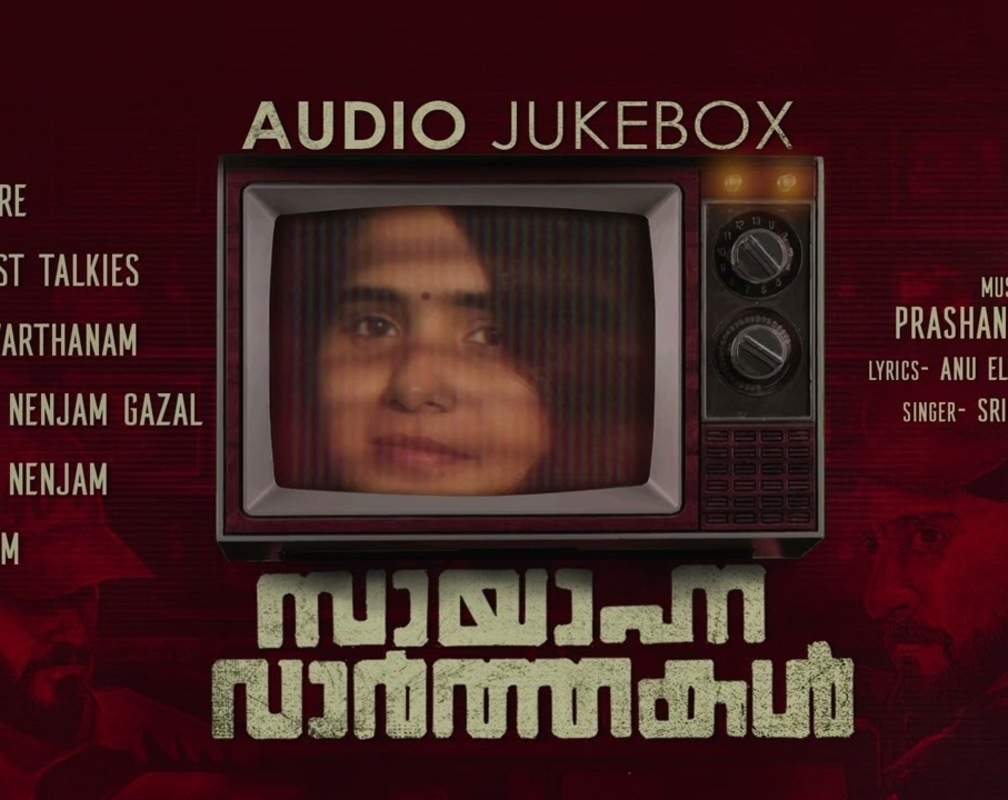
Check Out Popular Malayalam Audio Songs Jukebox From 'Sayanna Varthakal' Featuring Gokul Suresh
