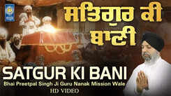 Watch Latest Punjabi Shabad Kirtan Gurbani 'Satgur Ki Bani' Sung By Bhai Preetpal Singh