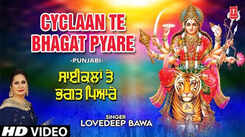 Bhakti Gana: Latest Punjabi Devi Geet 'Cyclaan Te Bhagat Pyare' Sung By Lovedeep Bawa