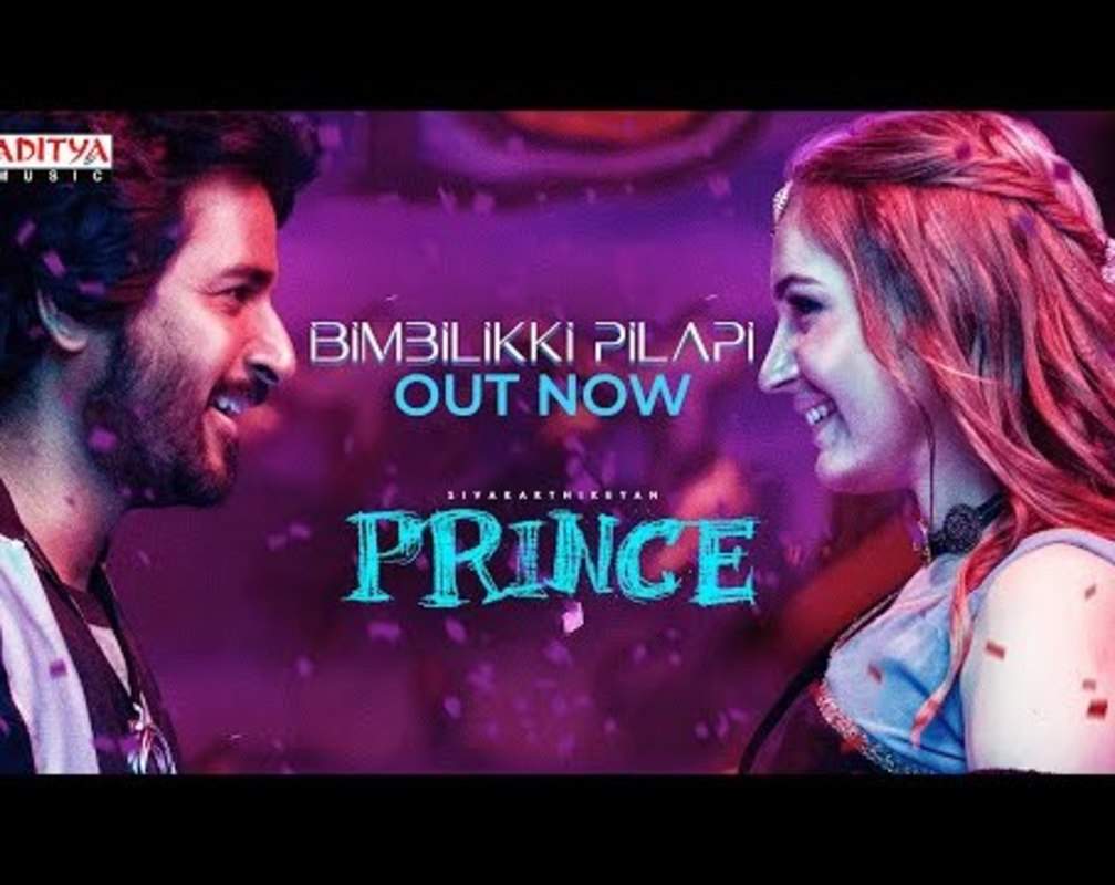 
Prince | Telugu Song - Bimbiliki Pilaapi
