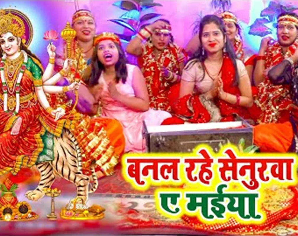 
Check Out Latest Bhojpuri Bhakti Song 'Banal Rahe Senurwa A Maiya' Sung By Mona Singh
