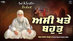 Watch Latest Punjabi Shabad Kirtan Gurbani 'Asi Khatte Bahut' Sung By Bhai Kulbir Singh Ji
