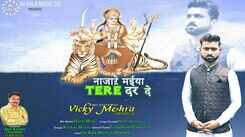 Bhakti Gana: Latest Punjabi Devi Geet 'Najare Maiya Tere Dar D' Sung By Vicky Mehra