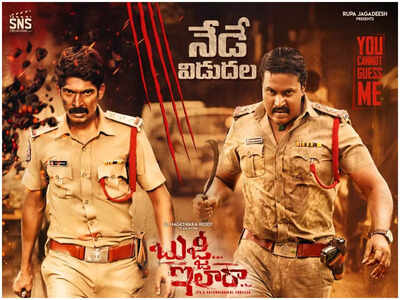 ‘Bujji Ila Raa’ Twitter Review:- Check-out, what the netizens have to say about this Psychological Thriller film!