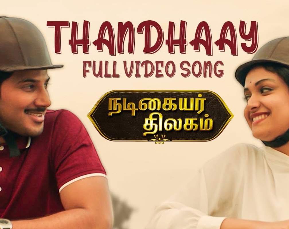
Nadigaiyar Thilagam | Song - Thandhay
