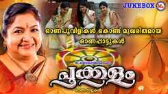 Onam Special Songs: Listen To Popular Malayalam Devotional Songs 'Pookkalam' Jukebox Sung By KS Chithra And Satheesh Babu