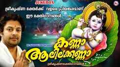 Krishna Bhakti Song: Listen To Popular Malayalam Devotional Songs 'Kanna Aalilakanna' Jukebox