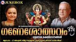 Ganapathi Bhakti Songs: Listen To Popular Malayalam Devotional Songs 'Ganesholsavam' Jukebox Sung By P Jayachandran, Biju Narayanan, Sudeep Kumar, Devanandh And Radhika Thilak