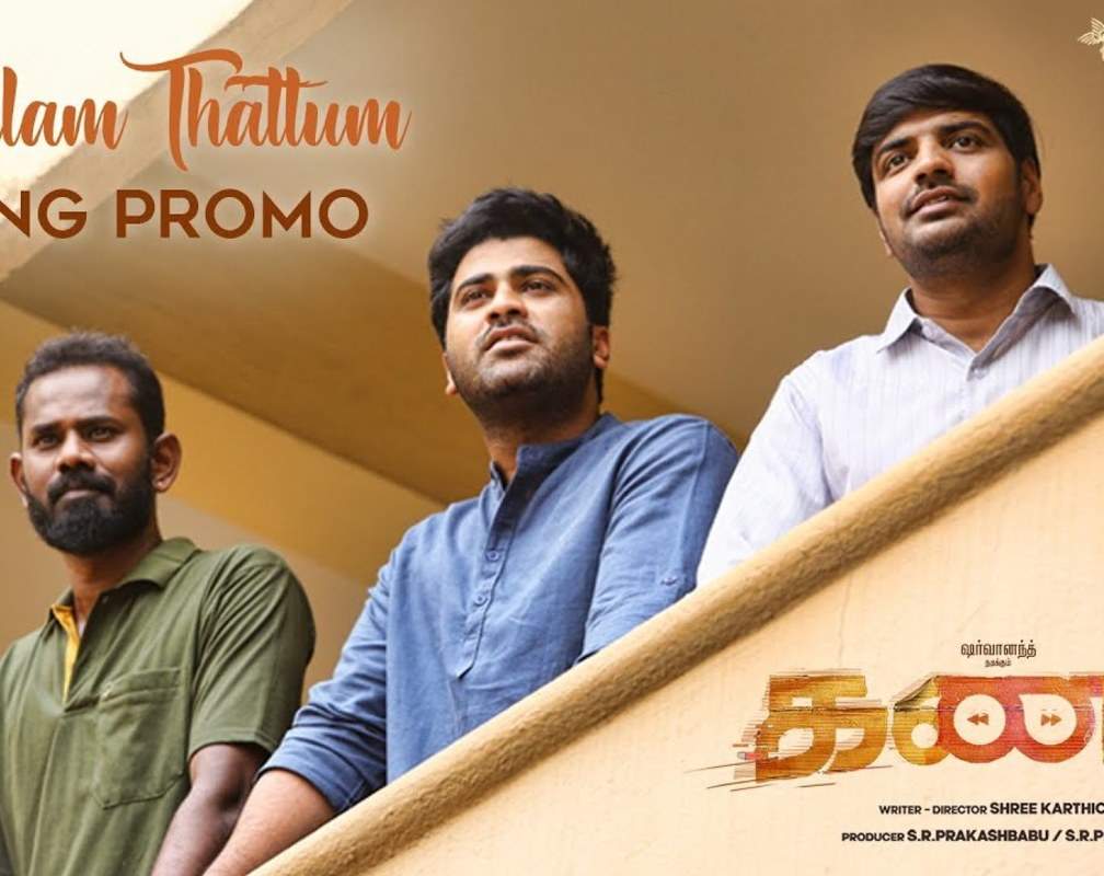 
Kanam | Tamil Song Promo - Thaalam Thattum

