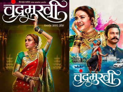 Amruta Khanvilkar and Adinath Kothare starrer 'Chandramukhi' is set for its world television premiere
