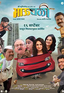 BhauBali