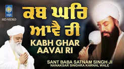 Watch Latest Punjabi Shabad Kirtan Gurbani 'Kabh Ghar Aavai Ri' Sung By Sant Baba Satnam Singh Ji