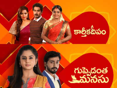 'Karthika Deepam' sees a dip in viewership; faces stiff competition from 'Guppedantha Manasu'