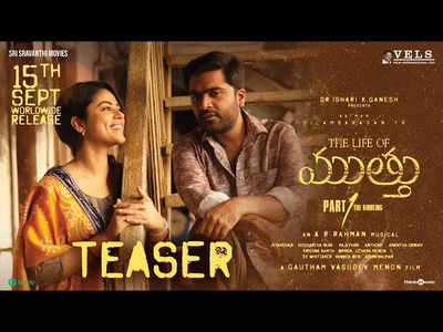 Actor Simbu’s 'The Life of Muthu' Telugu teaser is out now!!