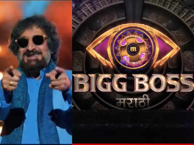 Bigg Boss Marathi 4 to have a grand premiere on 2nd October, Mahesh Manjrekar set to host the show with a twist