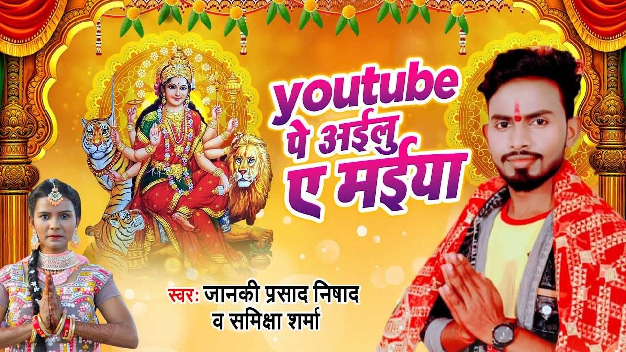 Chhath Geet Special Songs Download - Free Online Songs @ JioSaavn