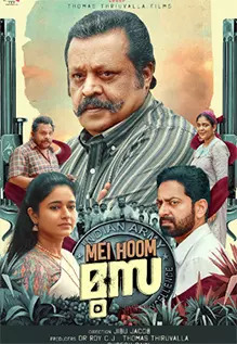 Mei Hoom Moosa